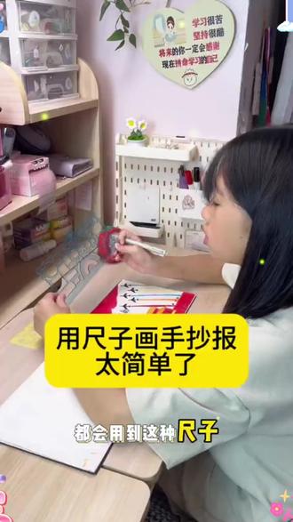 用尺子画手抄报超简单好画国庆节手抄报作业创意美术万花尺 #国庆节手抄报 #手抄报作业 #创意美术