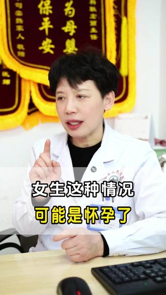 这不是来姨妈,这可能是怀孕 #月经 #大姨妈 #女性健康 #怀孕 #抖出健康知识宝藏