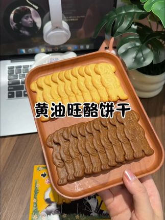造型可爱,大人小孩都喜爱,咸香酥脆,越吃越香,好吃不腻#零食推荐 #儿童零食 #饼干 #健康零食