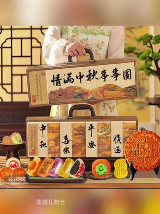 情满中秋木盒月饼礼盒13饼13味莲蓉月饼礼盒装流心糕点送礼品团购#点心美食 #中秋月饼礼盒 #中秋礼盒 #月饼礼盒 #月饼礼盒大赏
