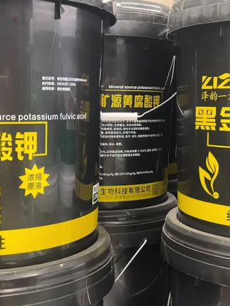 黑金矿源黄腐酸钾#农资肥料