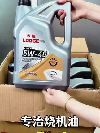 木森推荐的洛极全合成机油4升 SN级5W-40 汽车润滑油4L 四季通用 汽车机油#机油 #汽车机油 #在抖音入手的好东西 #木森 #木森大舞台