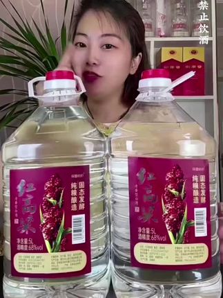 保墨佑轩红高粱酒清香型白酒桶装纯粮52度60度68度5L68度5000ml#清香型白酒 #高粱酒 #纯粮食酒 #桶装酒 #白酒推荐