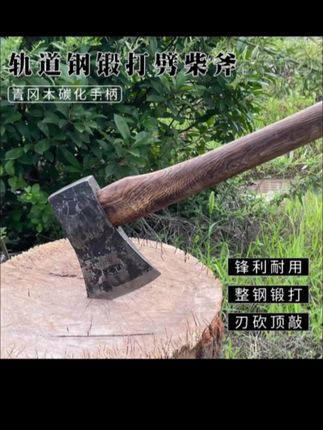 足铁匠轨道钢全钢户外劈柴农用工具装好青冈木柄农村家用锻造斧子#上山 #砍灌木 #果木修剪 #劈柴 #劈柴神器