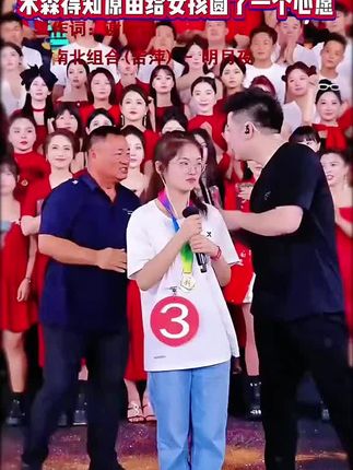 爸爸带刚刚高考的女儿来木森大舞台圆梦,木森豪气为其完成心愿,森弟大气!!!#木森大舞台 #音乐分享 #真人真唱 #直播录屏分享 #精彩片段分享