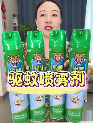 【拍一发四瓶】枪威灭蚊蝇气雾剂家用每瓶750ml*4瓶
