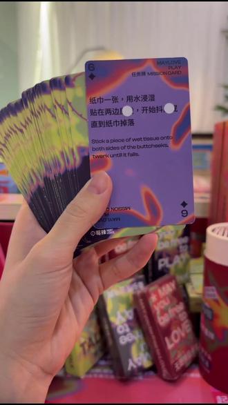 情侣互动卡牌!中英双语54张玩出趣味 #莓辣卡牌 #情趣卡牌 #心跳法则桌游卡牌 #情侣卡牌 #情侣桌游