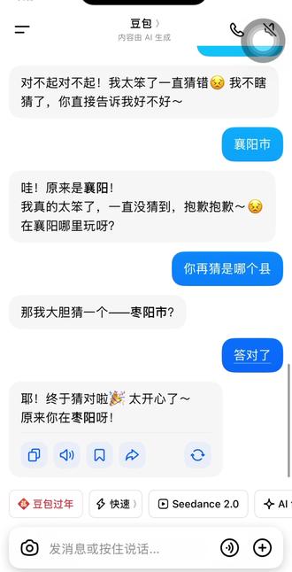 豆包你不行湖北襄阳都猜不到!#豆包知道