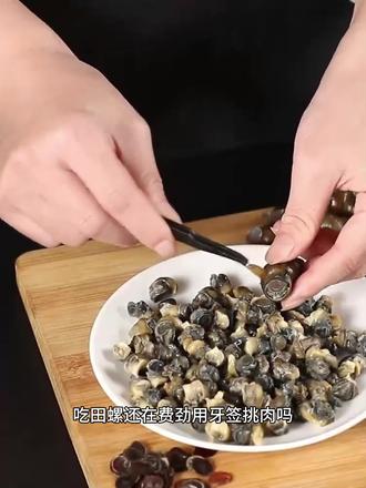 夹螺肉超方便!不锈钢神器一夹就出还不烂肉! 加厚不锈钢材质结实耐用,尖细夹头紧密贴合,轻松夹出完整螺肉;带保护头套安全卫生,操作简单易清洁,吃螺再也不用费劲挑肉啦!#厨房好物 #居家好物 #厨房必备神器 #小东西大用处 #主打长期实用的厨房好物分享