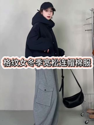 宽松连帽棉服,显瘦保暖两不误,秋冬穿搭巨百搭#ootd穿搭 #秋冬穿搭 #显瘦穿搭 #小个子穿搭 #穿搭