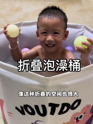 天冷了又开始泡澡了!这个折叠泡澡桶撑开就行好方便#宝宝洗澡 #可折叠泡澡桶 #泡澡