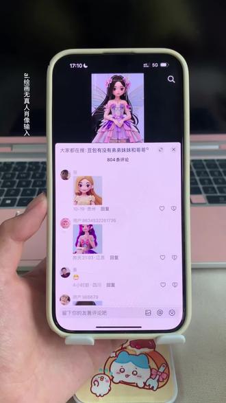 哇塞,豆包圆了我的公主梦,我们都有一个公主梦!豆包小可爱也太好看了!#即梦ai #豆包变装 #豆包变装视频 #豆包 #豆包变装描述词