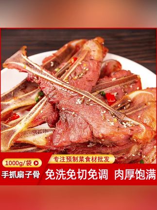 #辛巴 #辛有志 #辛巴辛有志扇子骨的做法1kg12根猪排骨猪扇骨速冻美味酒店饭店半成品预制菜抖音美食推荐官