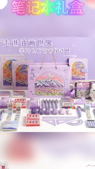 六一儿童节礼物高颜值儿童文具套装送女儿少女心油画风笔记本礼盒 #笔记本礼盒 #笔记本礼盒推荐 #六一儿童节礼物 #高颜值笔记本 #好物推荐🔥