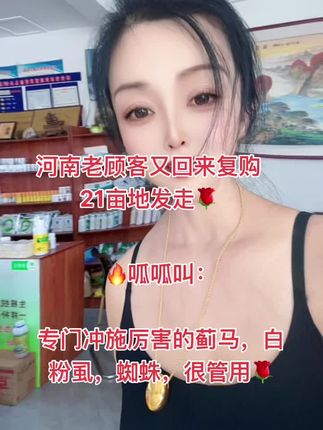 🔥爆单了,全是去年用过的老顾客继续复购,专门冲蓟马,蜘蛛,白粉虱很管用,一堆发走🌹