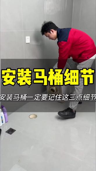 师傅来安装马桶前一定要自己提前准备一个不锈钢材质的法兰圈 马桶使用再久也不用担心会漏水反臭味#卫生间好物 #防臭法兰圈 #马桶安装 #装修细节 #高性能实用工具