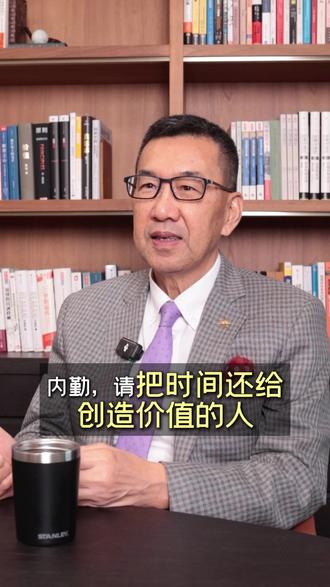 内勤,请把时间还给创造价值的人 #保险 #管理 #保险团队 #工作效率 @鑫山保险代理有限公司