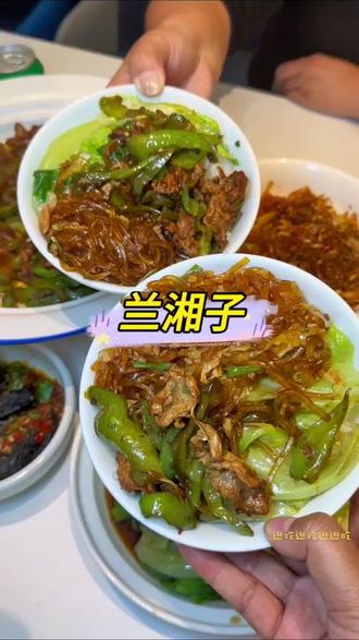 香迷糊了有没有,这兰湘子也太会了吧#妈呀太香了 #真材实料才能做出好味道 #下饭神器 #美食vlog #家常菜