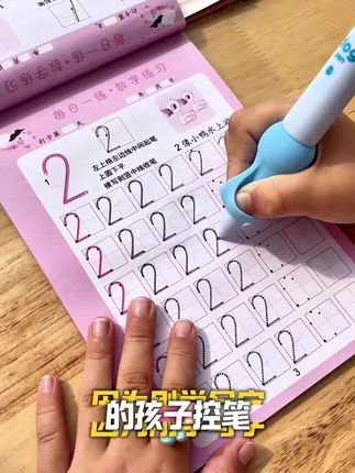 如果你能从幼儿园中班开始,就让孩子练#控笔 你就会发现他写字有多漂亮#点阵控笔字帖 #控笔字帖 #幼小衔接