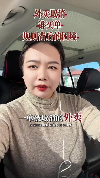 被取消的外卖#正能量 #热点 #外卖骑手