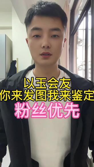 并不是所有的手镯都是可以戴的#玉石知识#玉石鉴定 #珠宝首饰 #和田玉 #翡翠