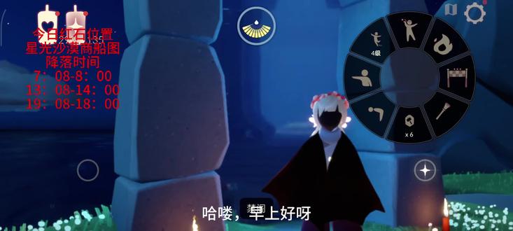 3.22红石攻略#光遇 #光遇追光计划 #红石攻略