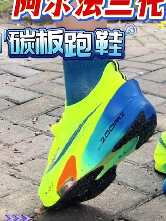 阿尔法三代碳板跑鞋 大体重跑者福音!缓震让我告别膝盖痛!🦵💥 75kg+跑友亲测:ZoomX泡棉吸收冲击力一绝,后跟落地稳如老狗🐶 配速6分内不震脑,保护性吊打薄底竞速鞋! #大体重跑鞋 #膝盖保护 #跑步装备 #阿尔法三代