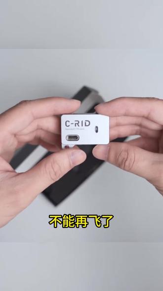 民航局新规从5月1号起,没有这个模块无人机将无法起飞~#无人机识别模块 #RID#民航局新规