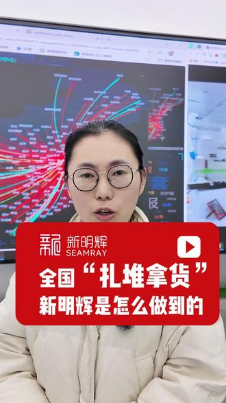 全国“扎堆拿货”新明辉是怎么做到的 #新明辉 #劳保批发 #新明辉 #代尔塔 #东南亚