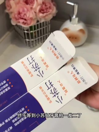 早上起床嘴里有味儿和别人说话不敢靠近,还有有厚厚黄渍的,那就快试试这款海盐小苏打牙膏#牙膏推荐 #超便宜超划算#小苏打牙膏 #牙膏