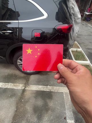 #红旗 #汽车五星红旗贴纸 #汽车好物 #车贴