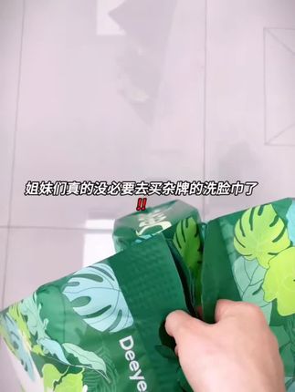 【家庭装推荐】德佑壁挂式洗脸巾亲肤卸妆加大加厚干湿两用毛巾A#德佑 #德佑洗脸巾 #好物推荐🔥 #好东西一起分享 #好物种草