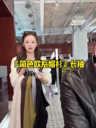 MBNL-F“极简欧系帽衫” 100%进口羊毛密织长袖T恤 秦磊XM-XWY2672#好物推荐🔥 #性价比超高 #秋冬穿搭 #我是时尚种草官 #羊毛衫