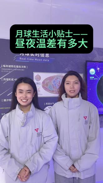月球生活小贴士-2 关注我们,了解更多航天趣闻!还有什么想了解的,欢迎打在评论区#探月 #月球 #中国探月 #中国航天 #航天科普 @远航天梦·航天基地