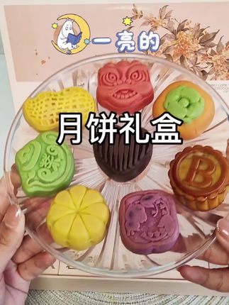 今年中秋的月饼礼盒,碧翠园的这个金桂飘香礼盒真的太惊艳了,这颜值、这价格、这品质,真的很难得#月饼 #中秋节 #礼盒 #国风月饼 #月饼礼盒