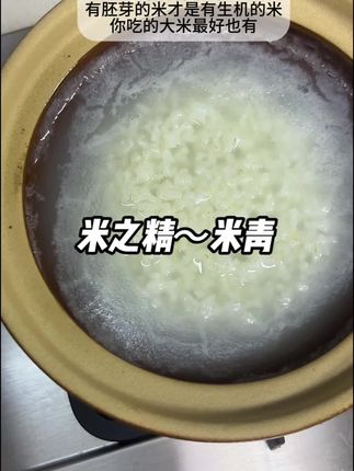 你吃的米,煮出来的汤匙白色还是青色?你吃的米,能看到黄黄的小胚芽吗#米精 #胚芽米 #大米汤 #大米 #珍珠大米