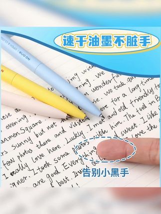 【解压开关中性笔】晨光双珠子弹头低重心学生速干0.5刷题笔黑色#开关笔 #解压 #解压笔 #开学文具 #中性笔