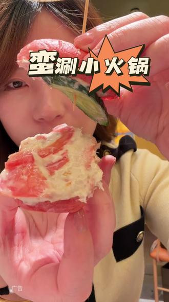 一百多种菜品随便吃!锅底蘸料一价全含!不知道吃什么可以来蛮涮!#蛮涮 #蛮涮自助小火锅 #蛮涮火锅自助 #蛮涮隐藏攻略 #蛮涮diy怎么吃