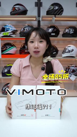 摩友们注意!维迈通 V11 头盔蓝牙耳机专属 85 折福利! #维迈通 #骑行装备 #骑行装备推荐 #骑行用品