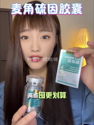 麦角硫因这种东西一定要选择大品牌!品质有保障#麦角硫因