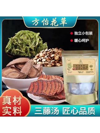 三藤汤 老人们喜欢喝的汤包,炖汤煮水经常饮用是很好的#三藤汤#草本植物 #养生之道 #长辈汤