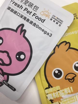 #爱了爱了