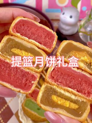 【有福桶享】中秋轻奢月饼礼盒,广式苏式流心月饼 #中秋月饼 #送礼佳品 #月饼礼盒 #中秋赏味季 #好吃不贵经济实惠
