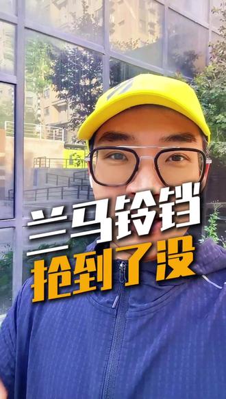 兰马的加油铃你预约到了吗? 兰州马拉松的铃铛其实是给当地市民的加油铃,约上了得之我幸,没约上也不用沮丧,毕竟这个初中不是给跑者的,所以安心训练,准备体验亚高原比赛喽#兰州马拉松 #兰马铃铛 #兰马 #我的马拉松备赛日记 #跑步传递正能量 @DOU+上热门