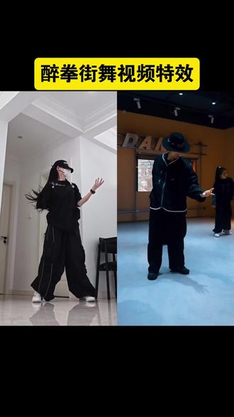 醉拳街舞ai特效 醉拳街舞震撼现场版国外 醉拳街舞 醉拳张东赫 醉拳震撼现场版 醉拳街舞完整版 满级10后狂飙舞蹈大赛#醉拳街舞#小云雀AI #小云雀AI一镜到底 #小云雀AI视频#小云雀ai使用教程
