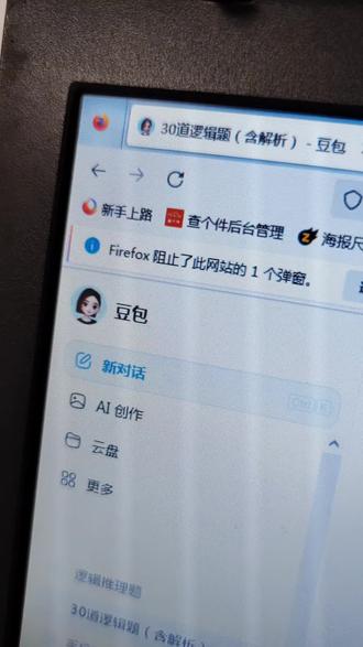 犯错误的豆包,你还会ai吗?#豆包 #人工智能