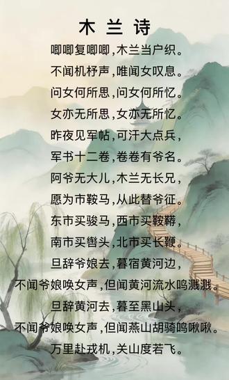 国学启蒙《木兰诗》,#国学经典 #古诗词 #幼儿启蒙
