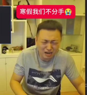 寒假我爱你别离开我#学校去鼠