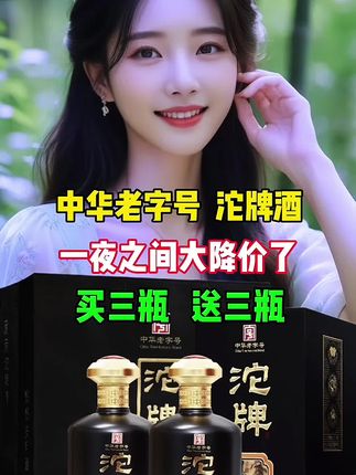 #强烈推荐 #沱牌酒 #纯粮酿造 #品酒品人生 #宴席用酒推荐