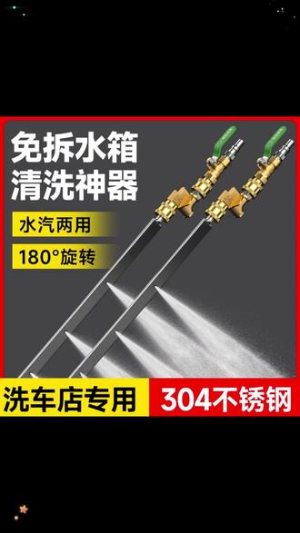水箱清洗 一吹就净,水箱清洁太省事! #汽车保养 #工程机械 #清洗 #维修工具 #货车养护